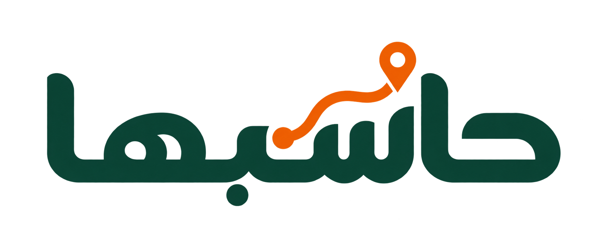 حاسبها